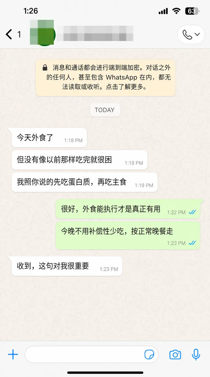 WhatsApp customer message 5