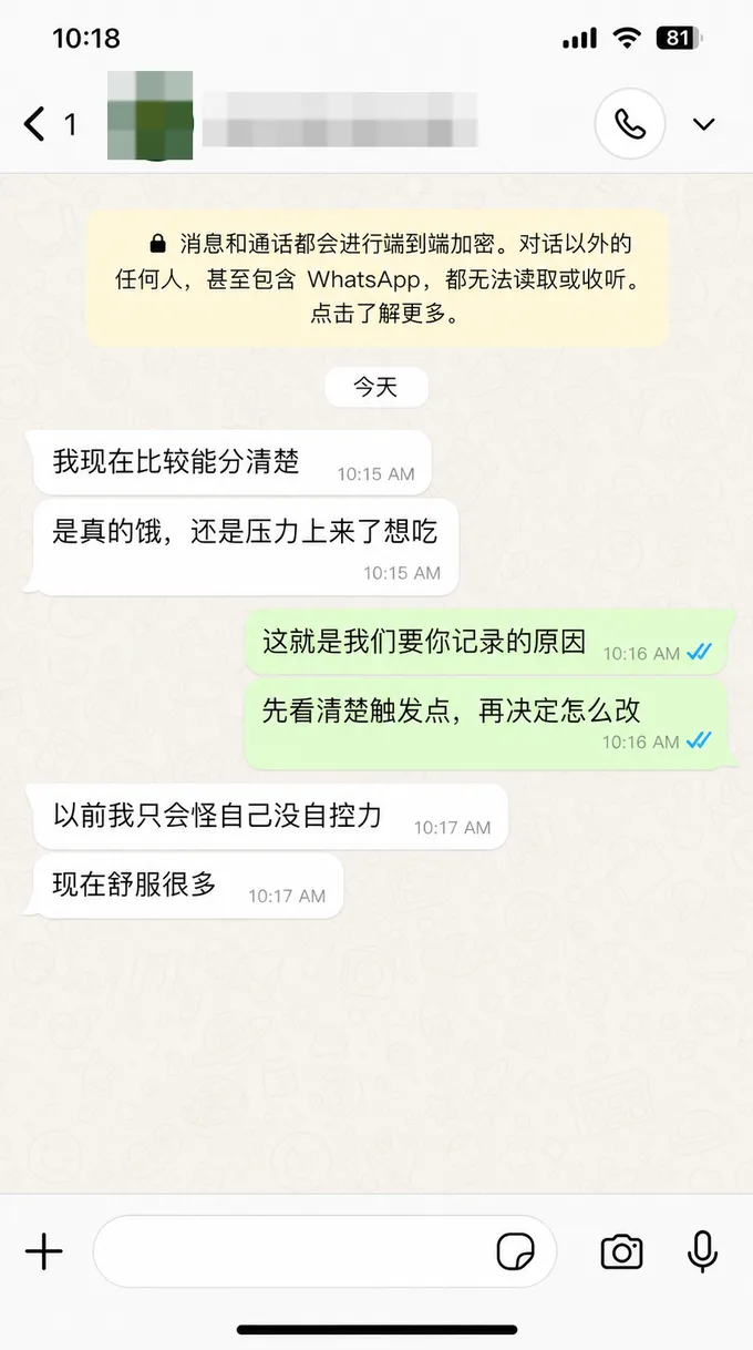 WhatsApp customer message 6