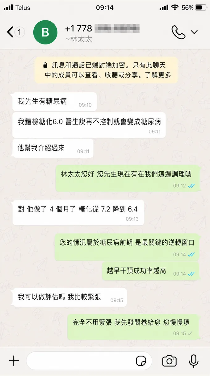 WhatsApp customer message 17